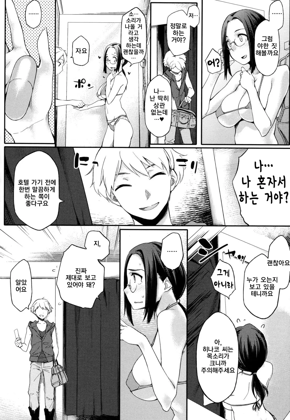 웹툰 이미지 34