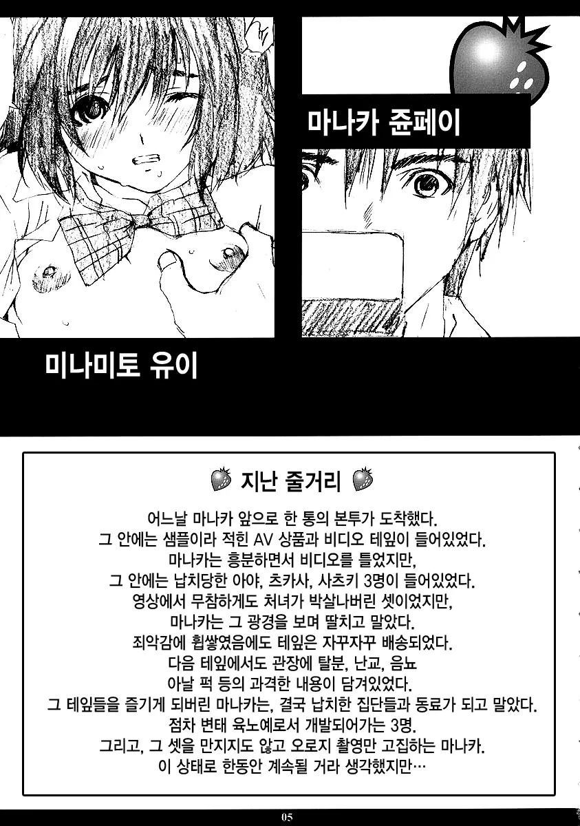 웹툰 이미지 3