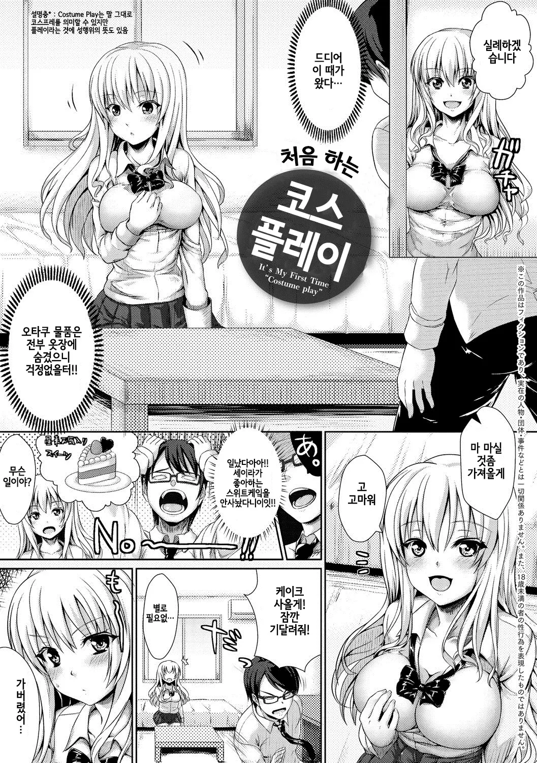 웹툰 이미지 173