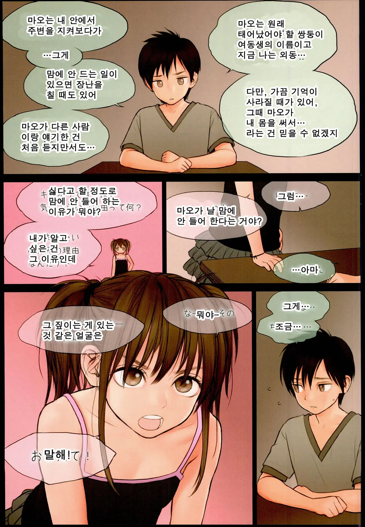 웹툰 이미지 9