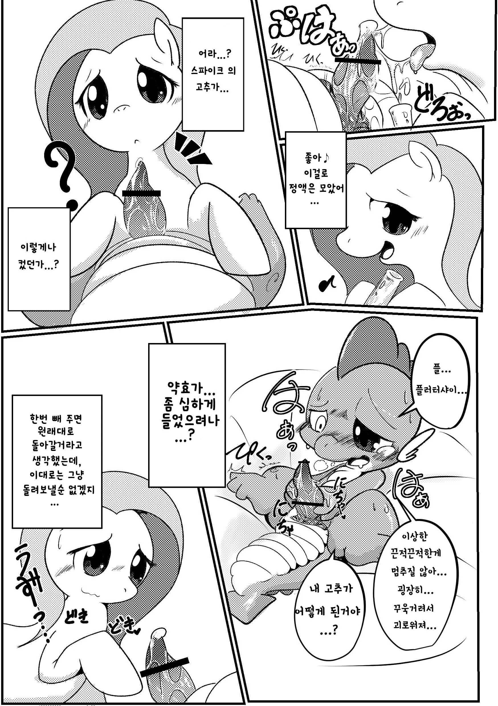 웹툰 이미지 11
