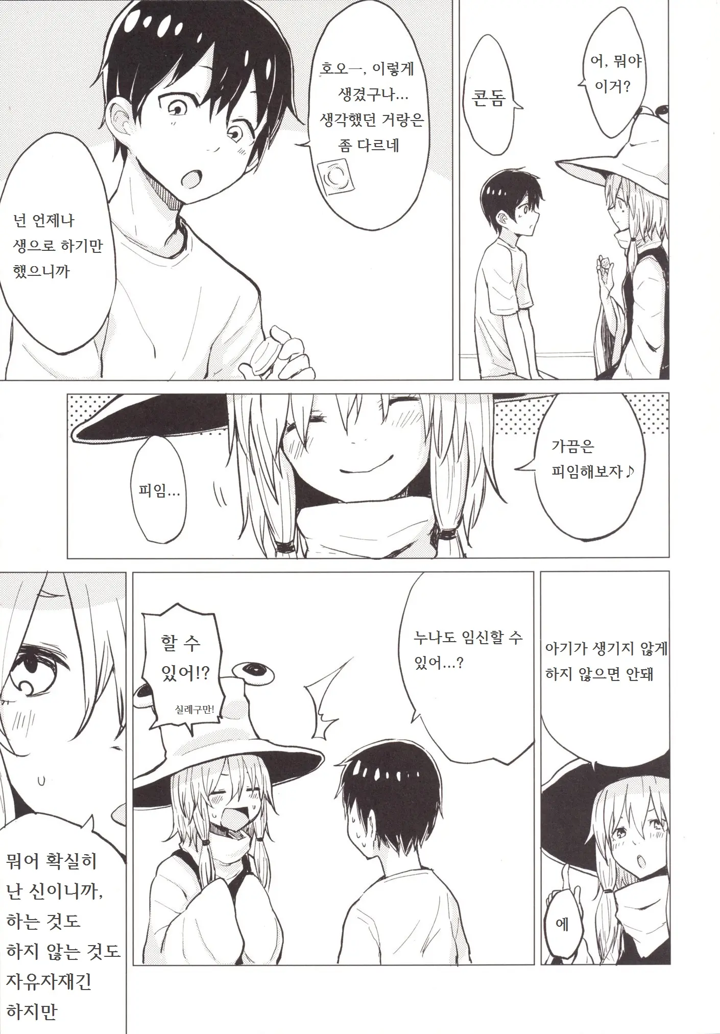 웹툰 이미지 5