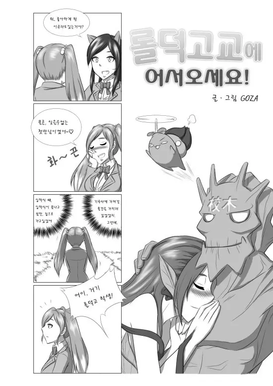 웹툰 이미지 5