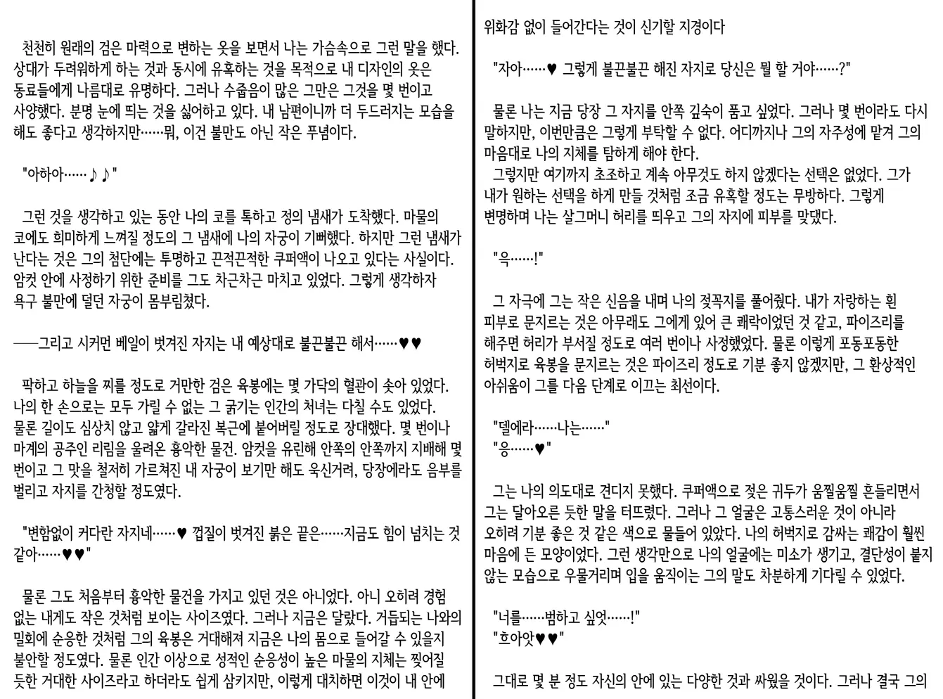 웹툰 이미지 385