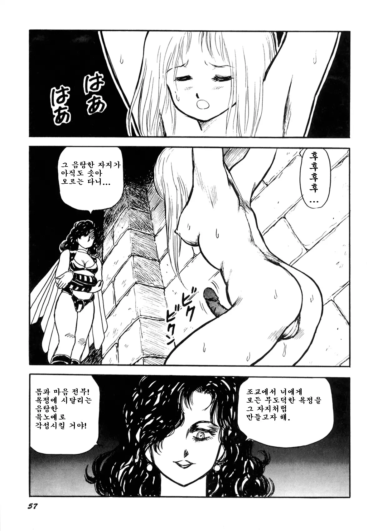 웹툰 이미지 58
