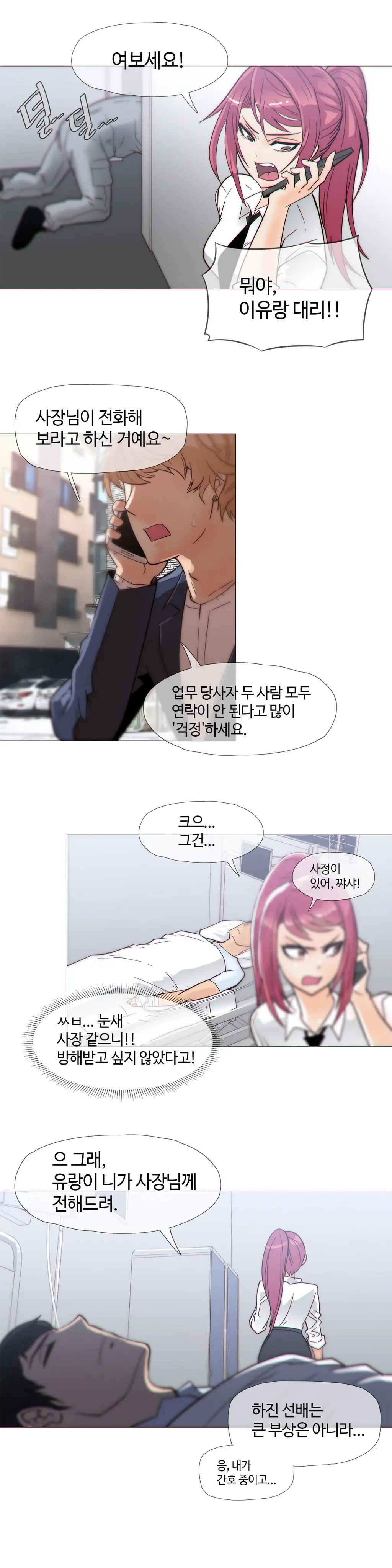 웹툰 이미지 391