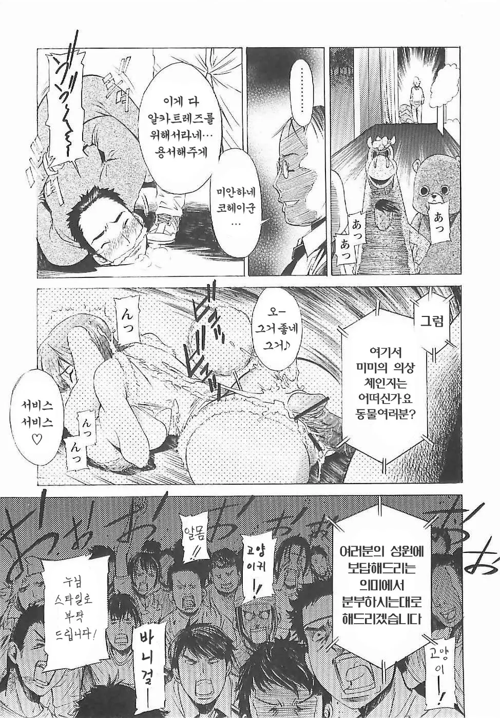 웹툰 이미지 127