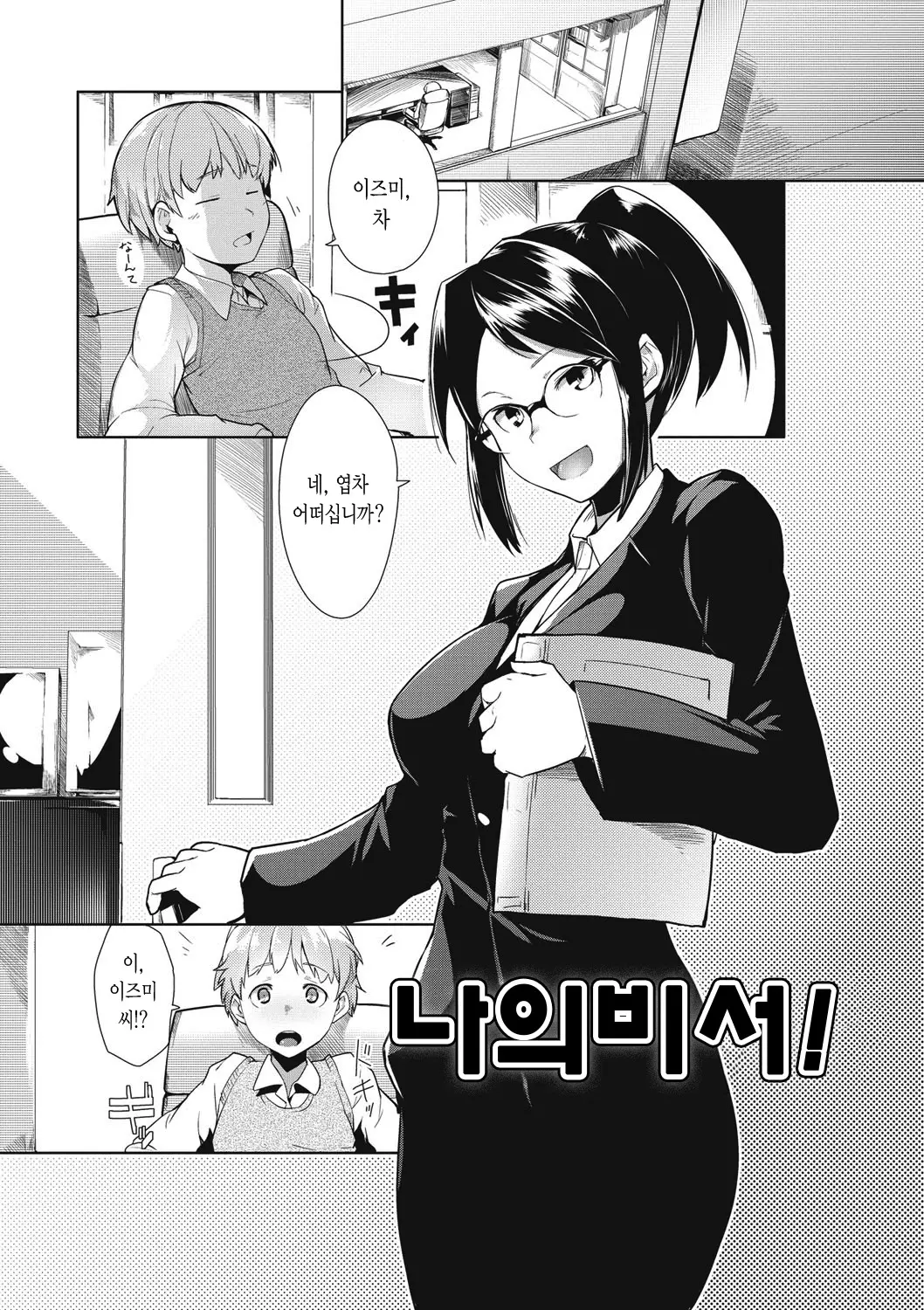 웹툰 이미지 172