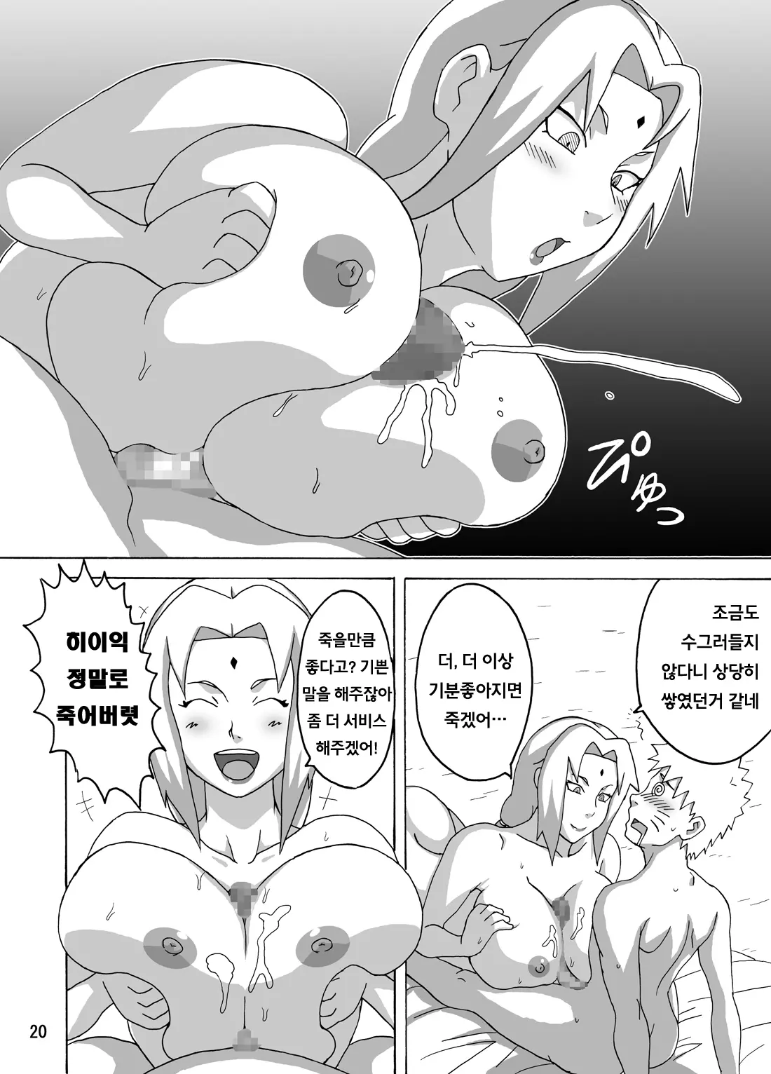웹툰 이미지 20