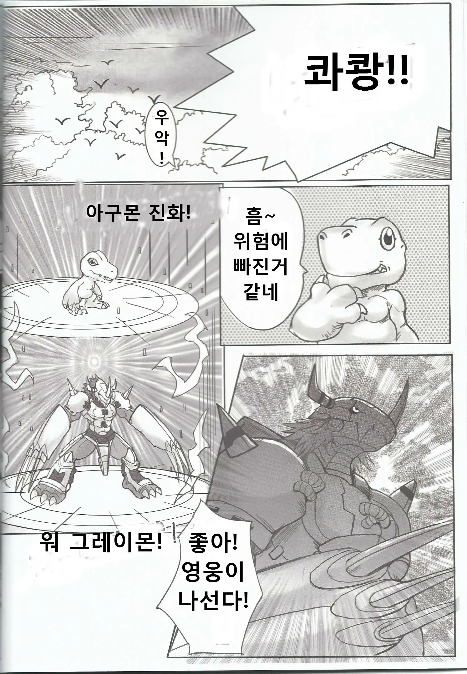 웹툰 이미지 7