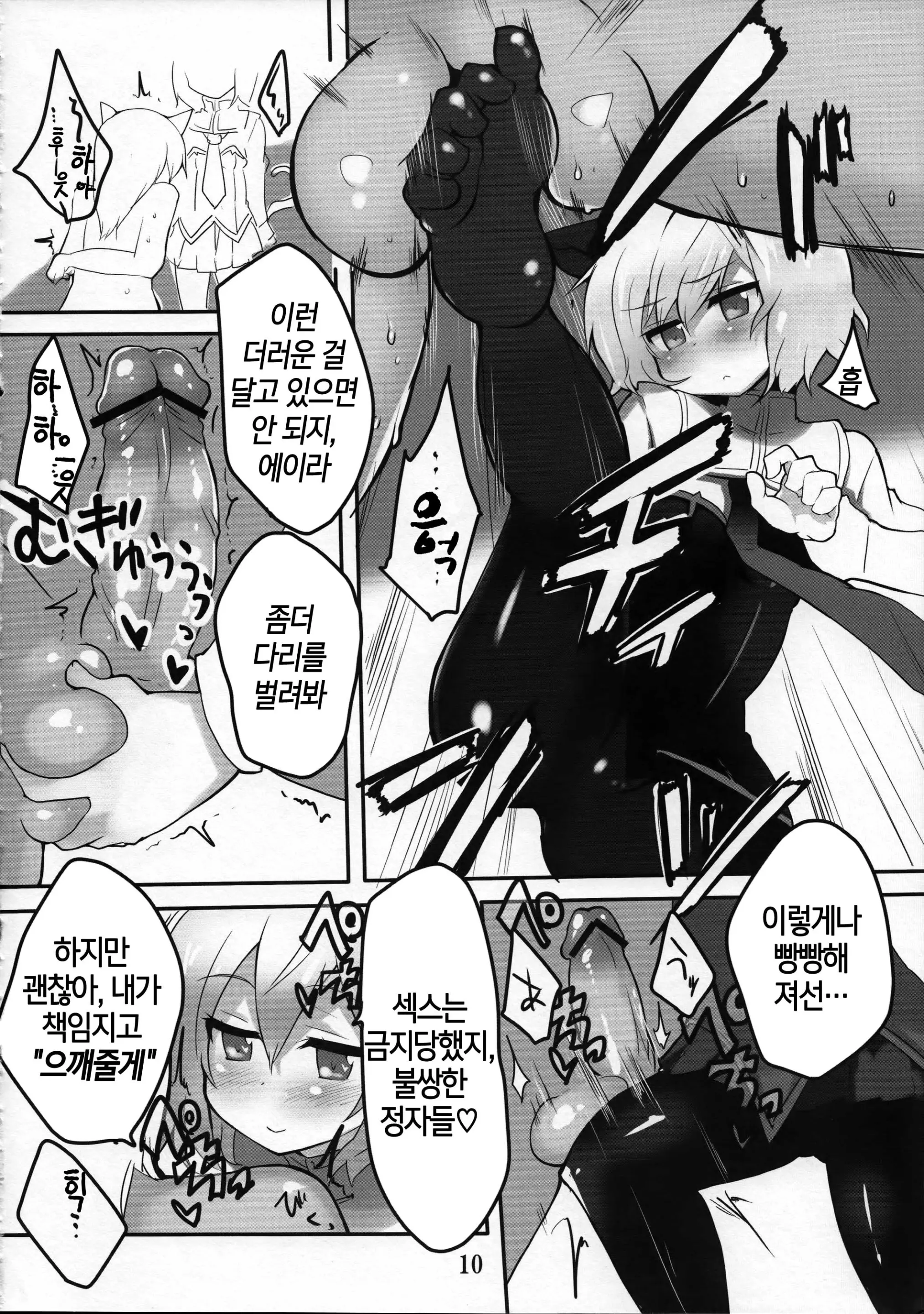 웹툰 이미지 10