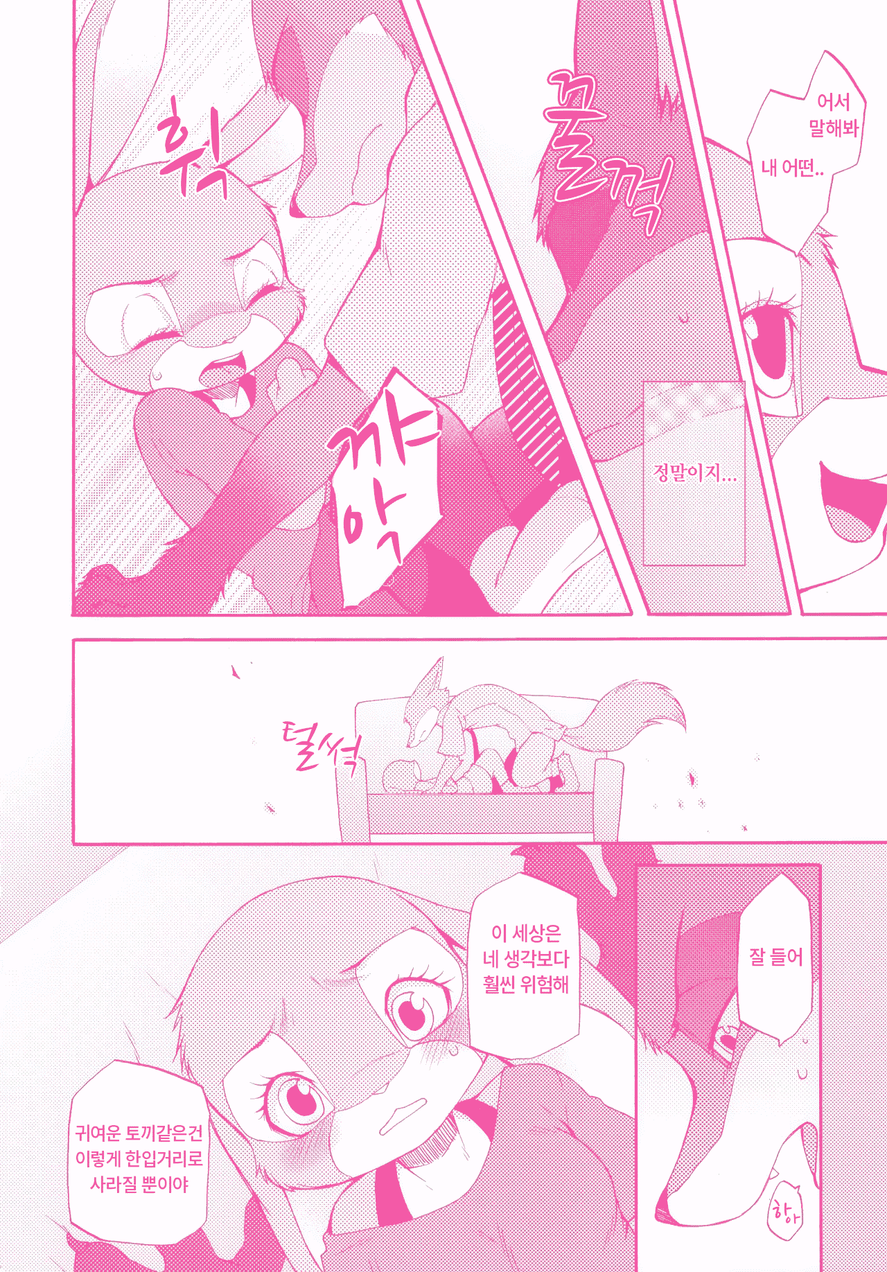 웹툰 이미지 10