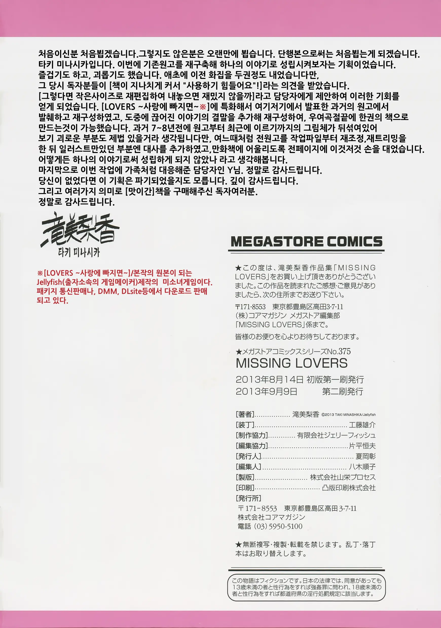 웹툰 이미지 136