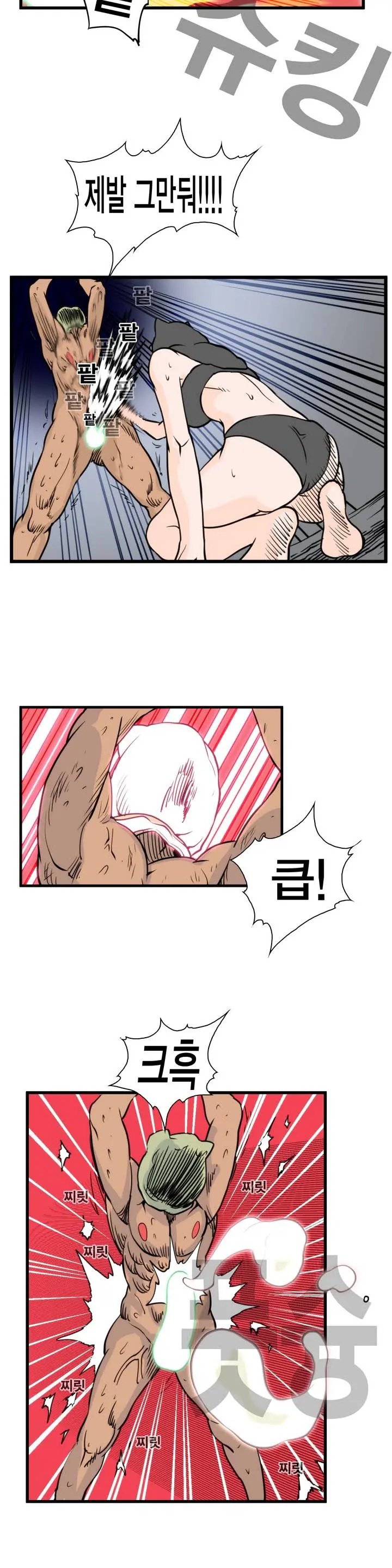 웹툰 이미지 43