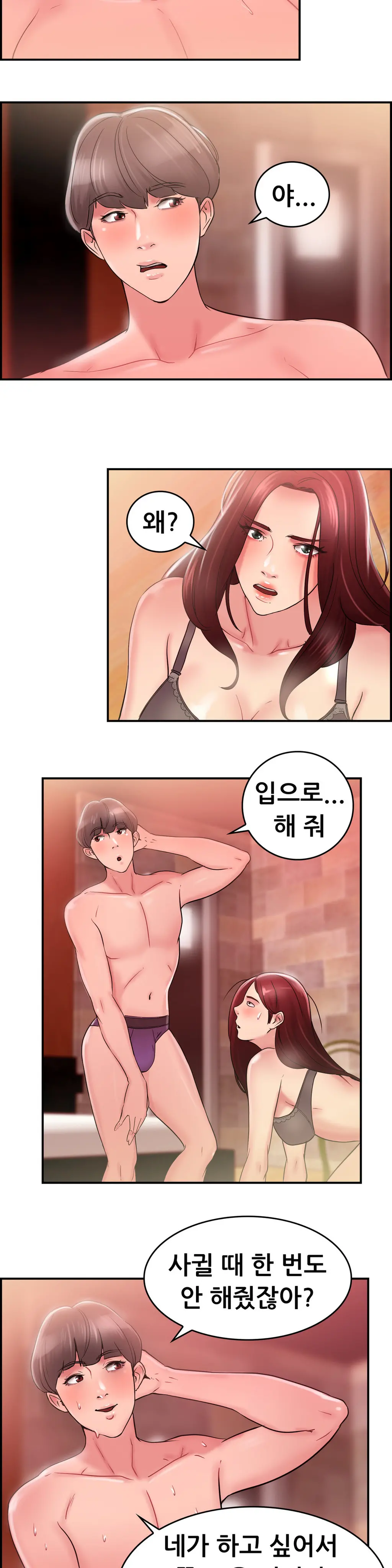 웹툰 이미지 453