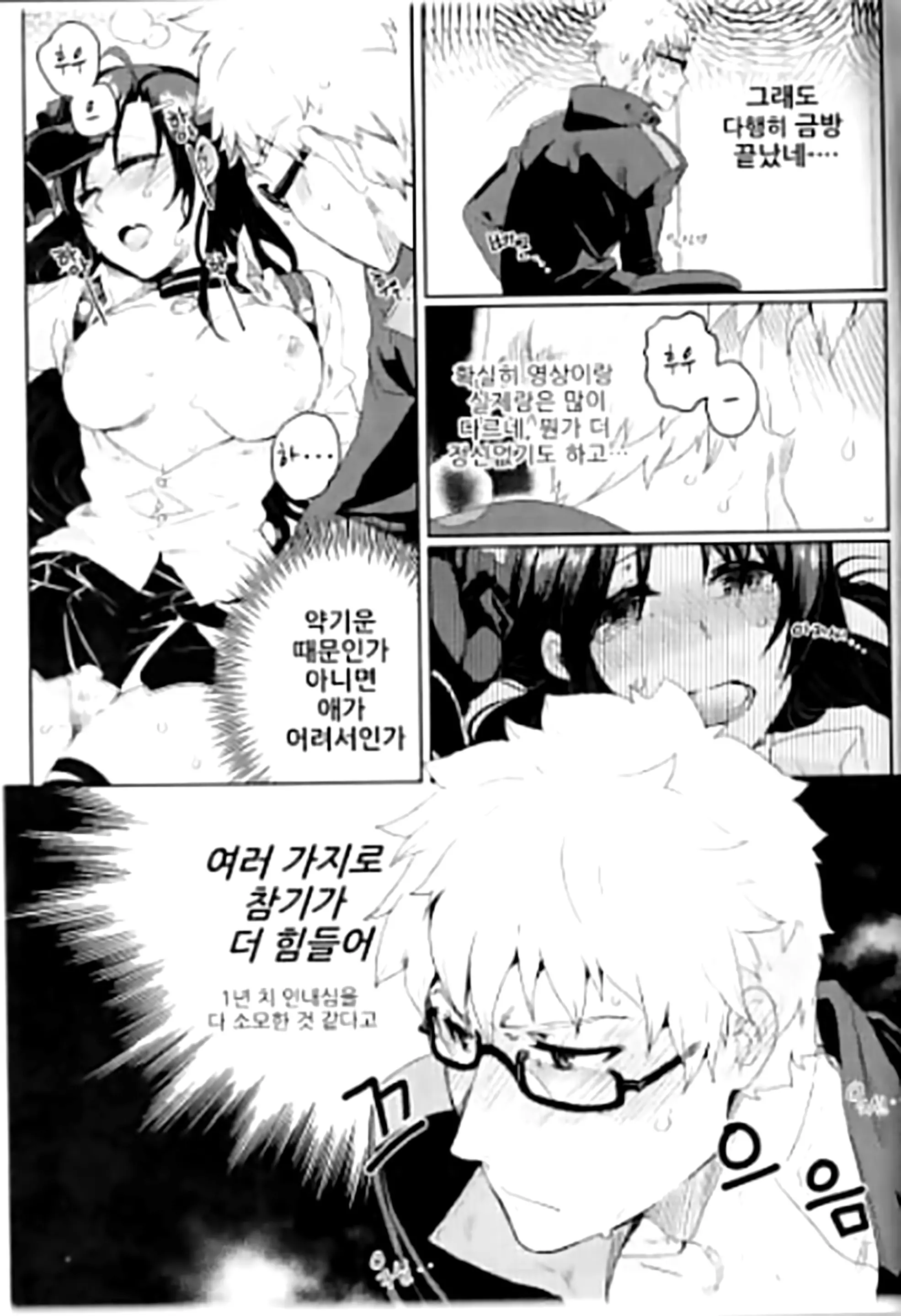 웹툰 이미지 20