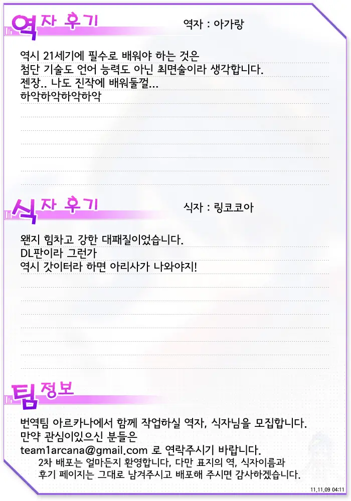 웹툰 이미지 34