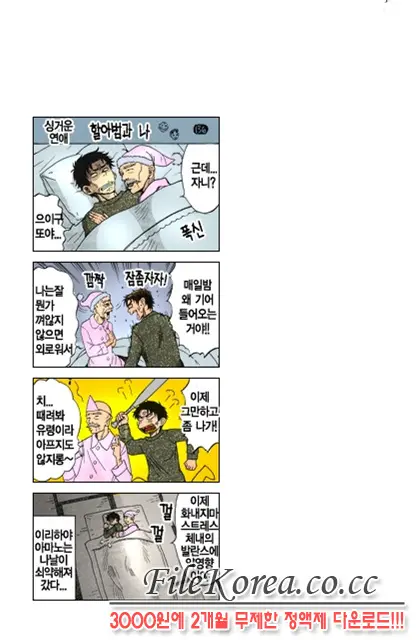 웹툰 이미지 105