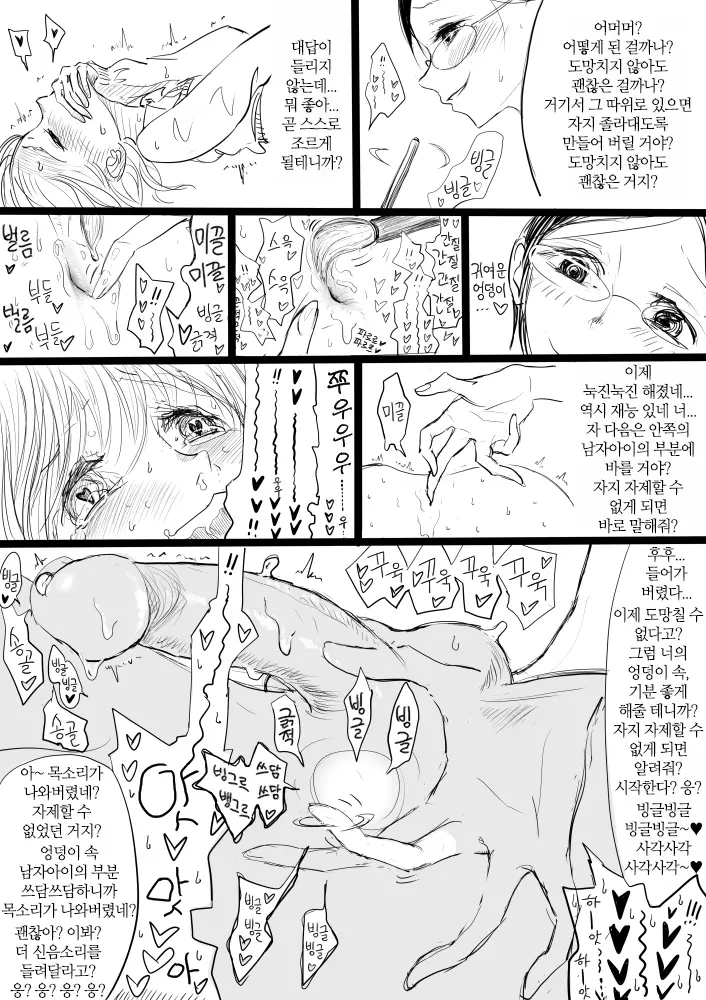웹툰 이미지 9