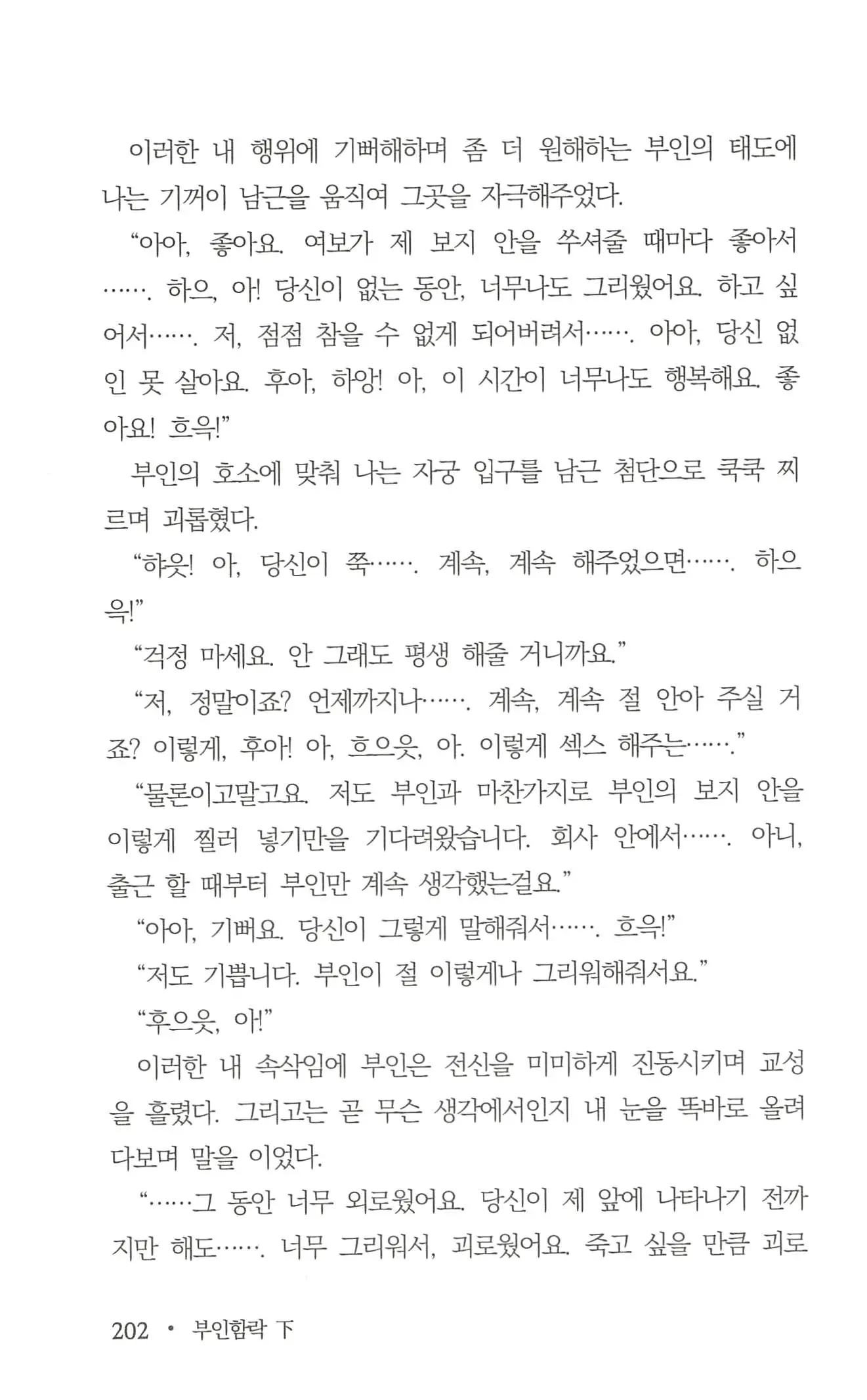 웹툰 이미지 203