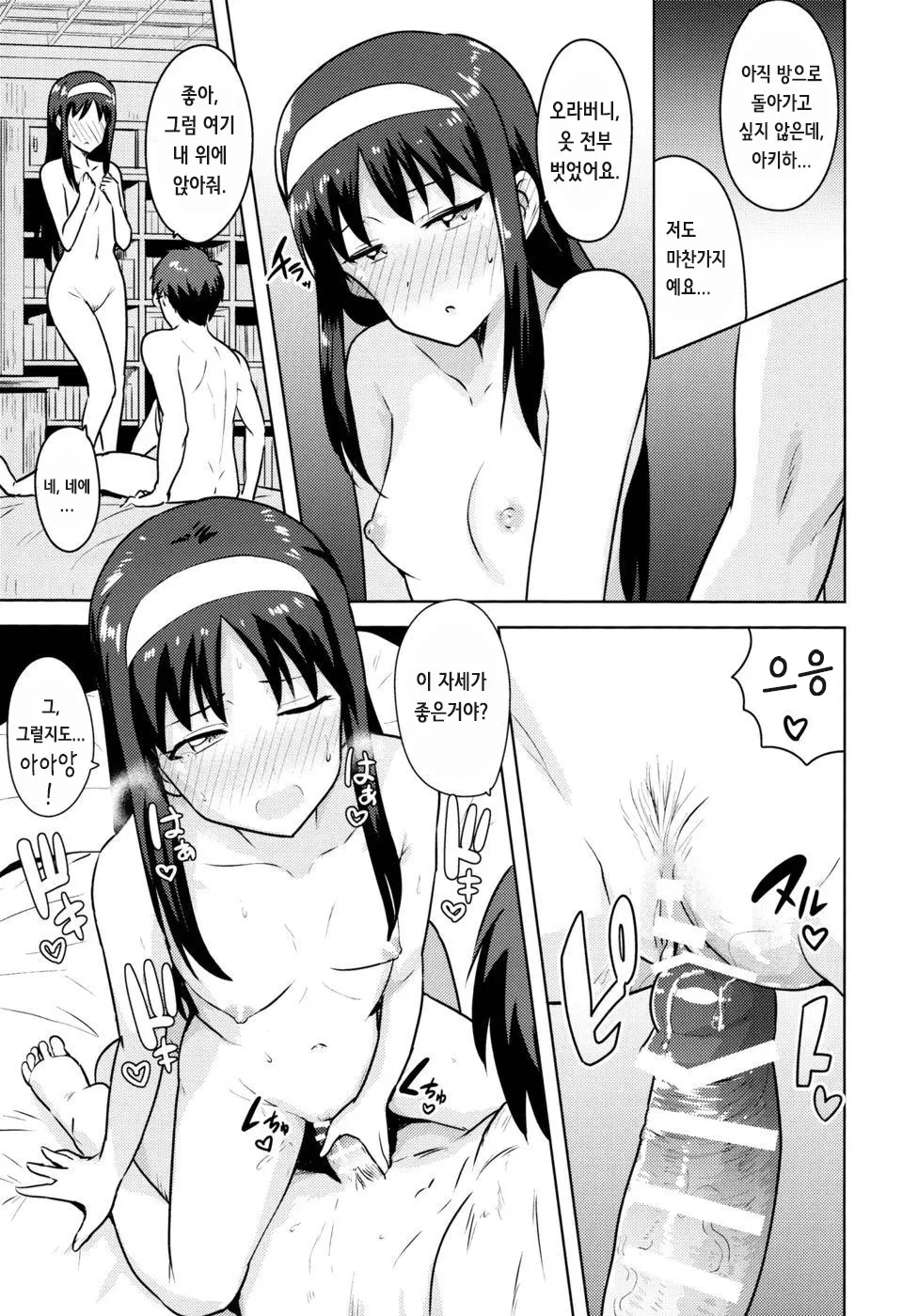웹툰 이미지 38