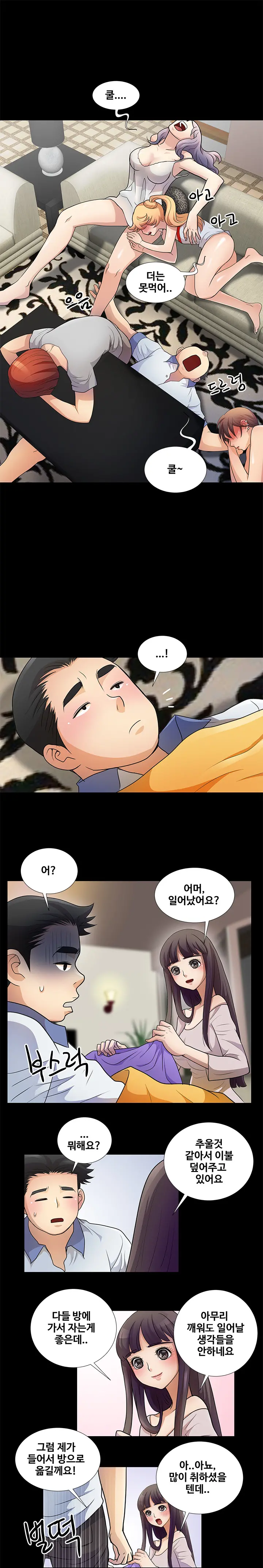 웹툰 이미지 8