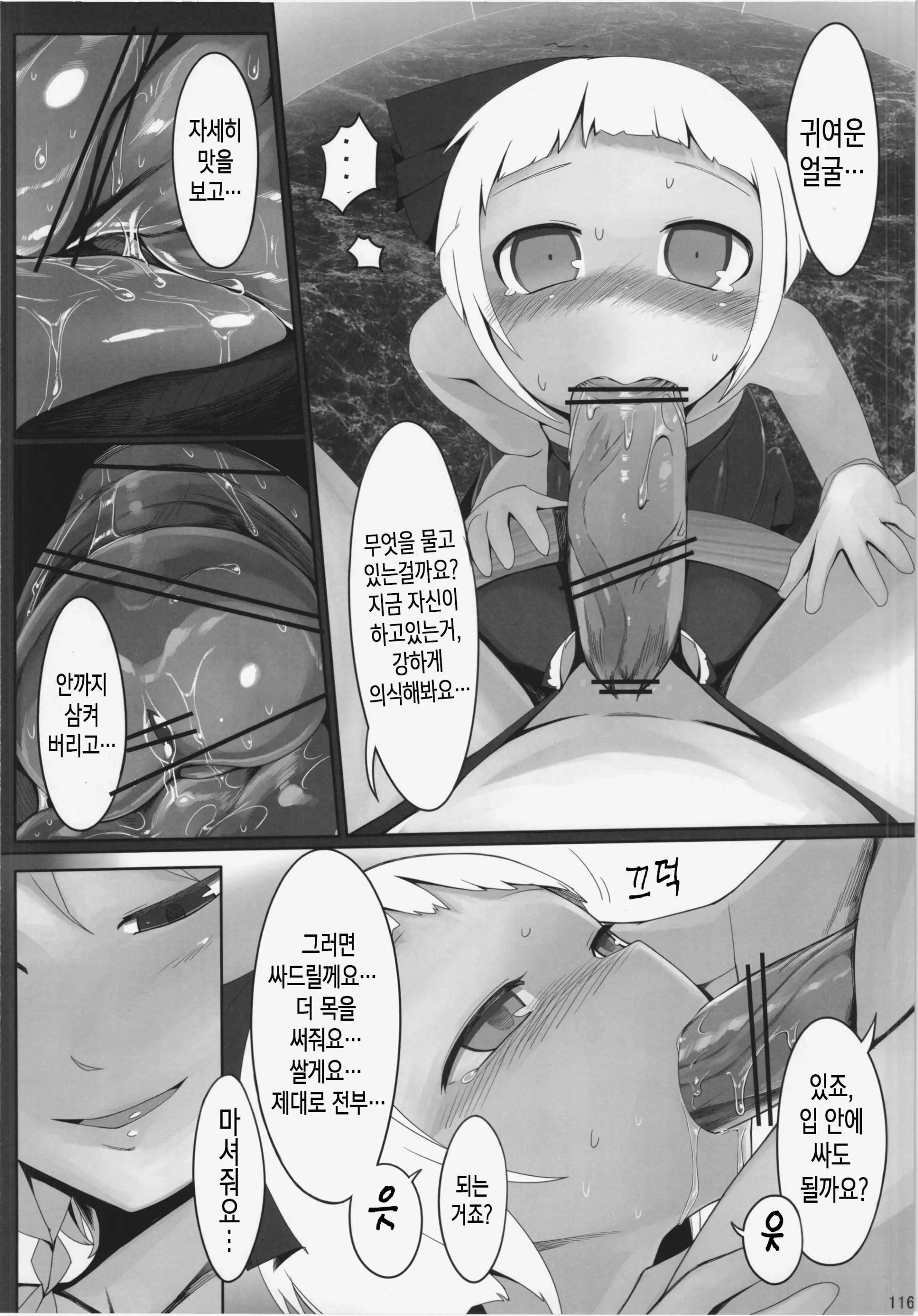 웹툰 이미지 112