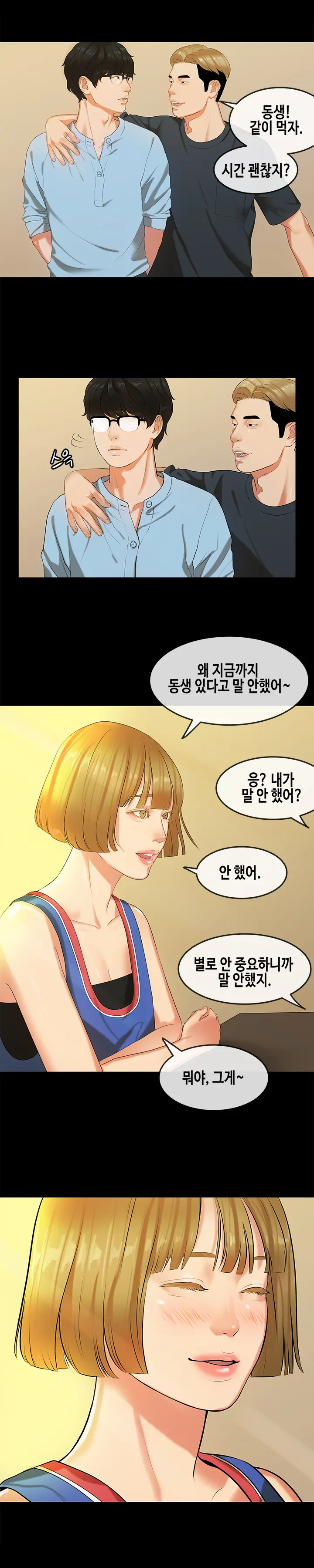 웹툰 이미지 355