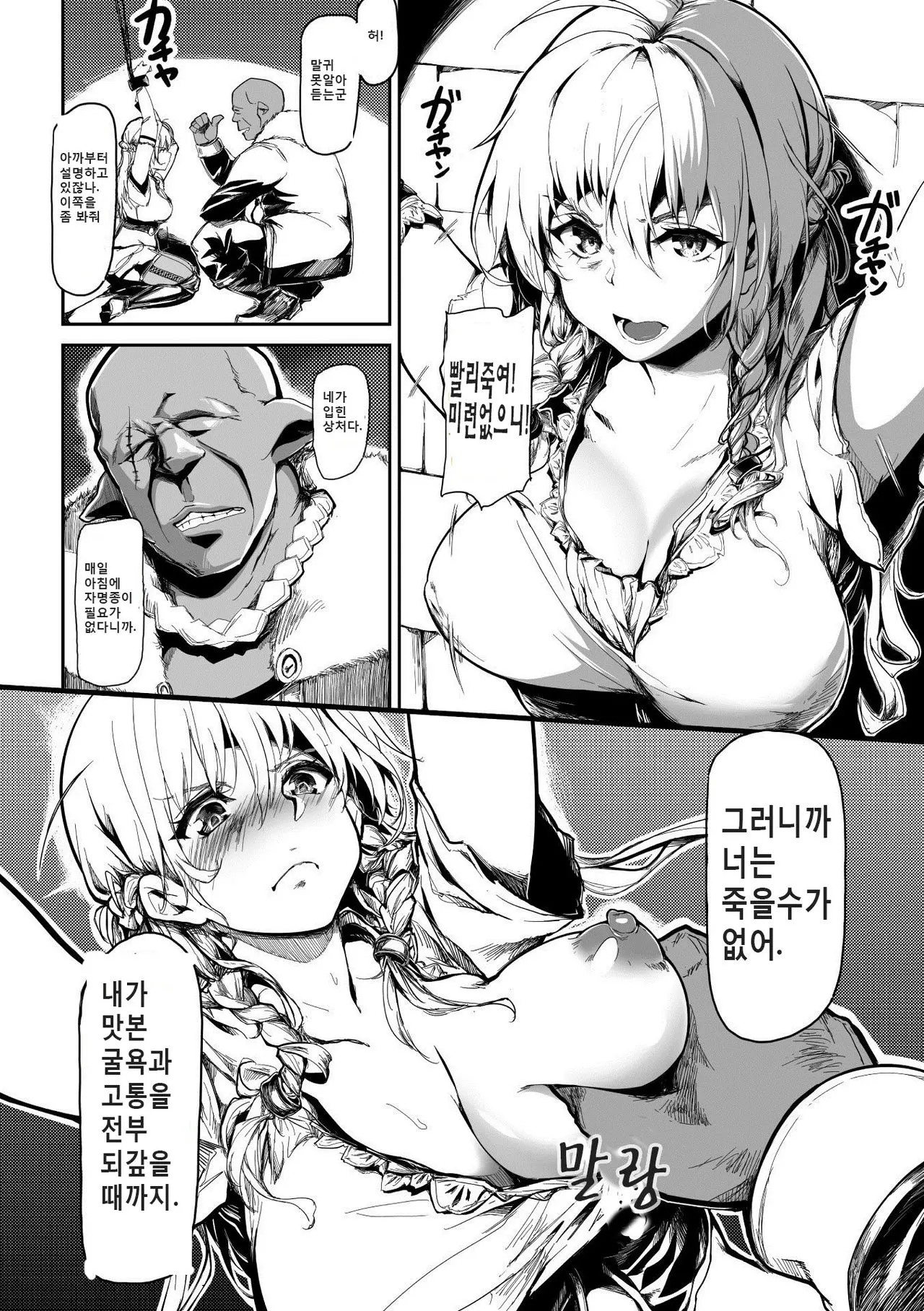 웹툰 이미지 3
