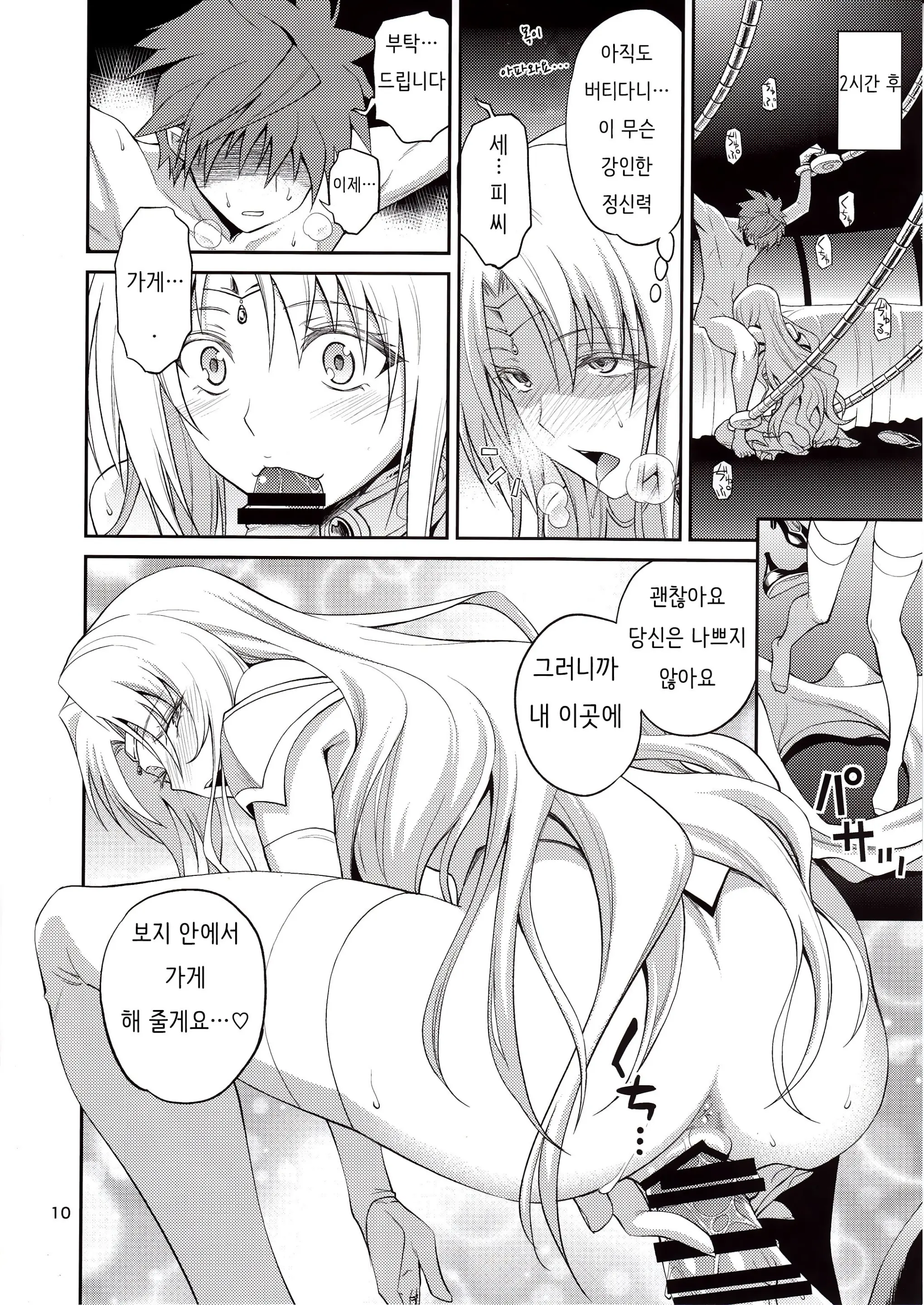 웹툰 이미지 9