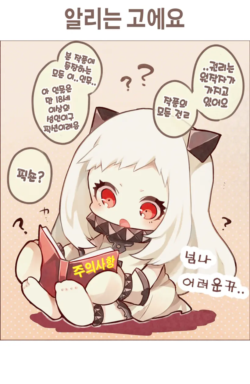 웹툰 이미지 1