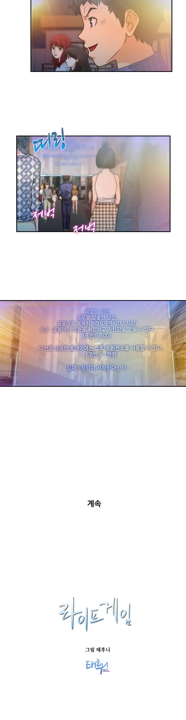 웹툰 이미지 66