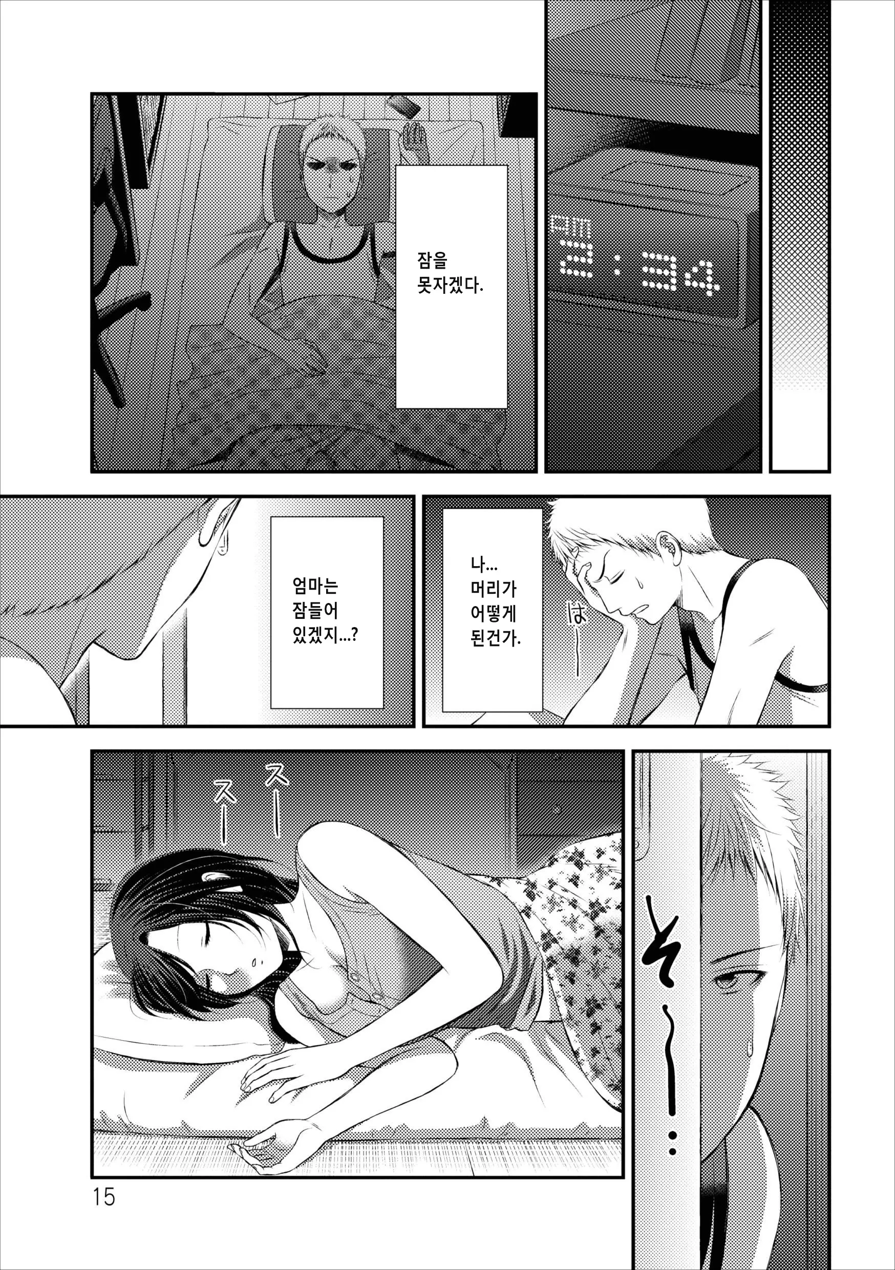 웹툰 이미지 36