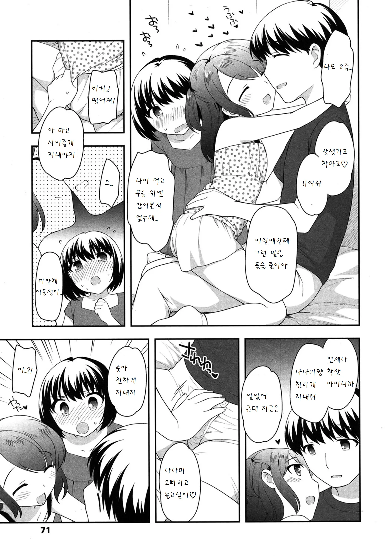 웹툰 이미지 2