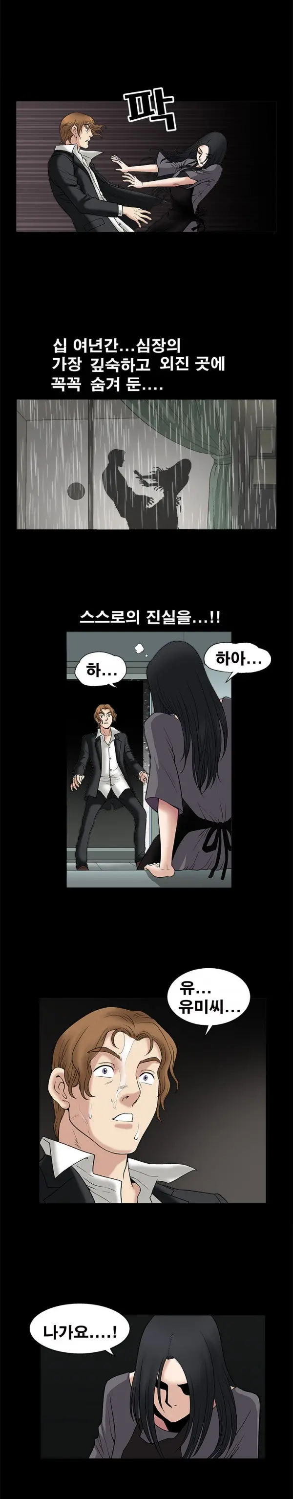 웹툰 이미지 409