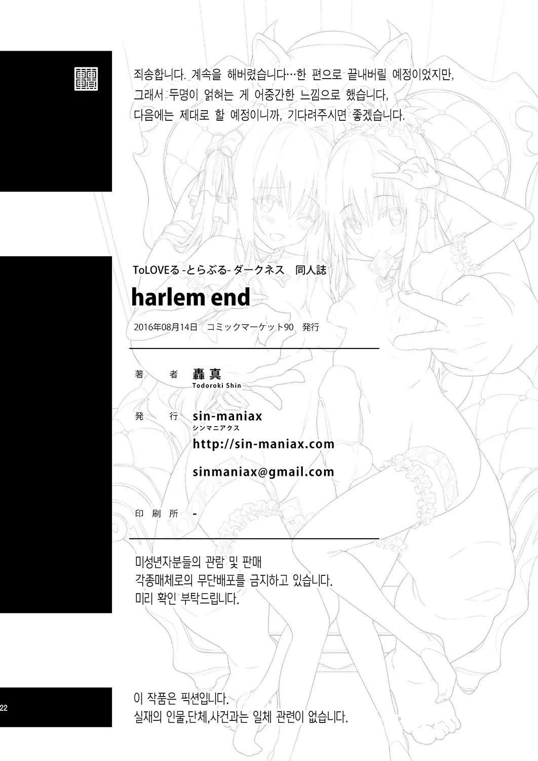 웹툰 이미지 21