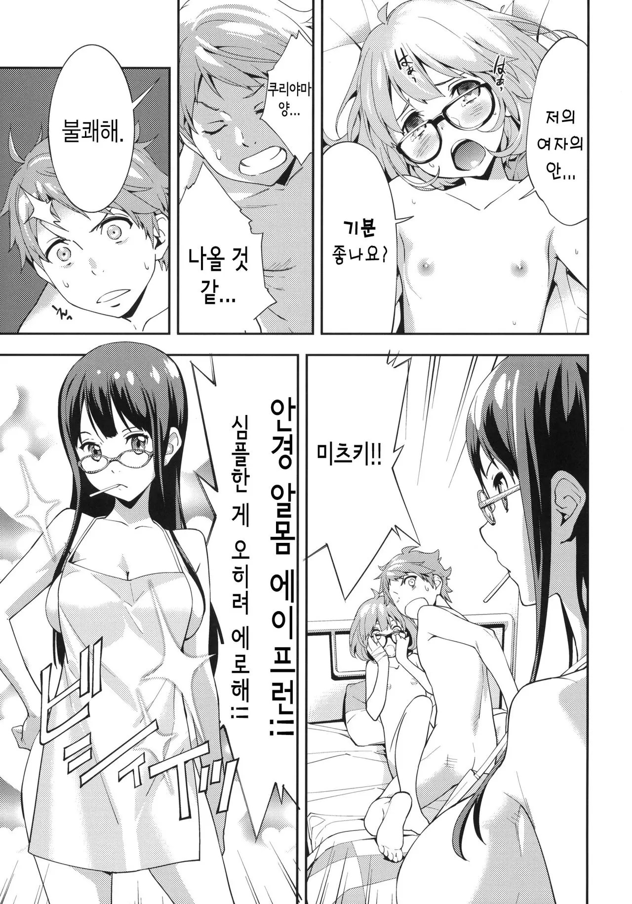 웹툰 이미지 21