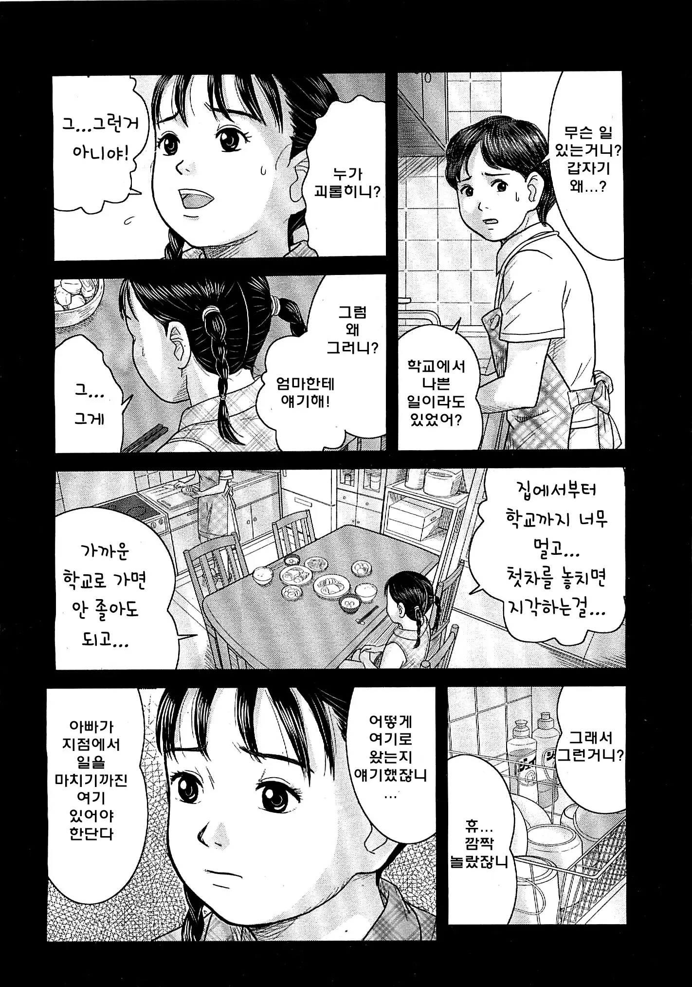 웹툰 이미지 1