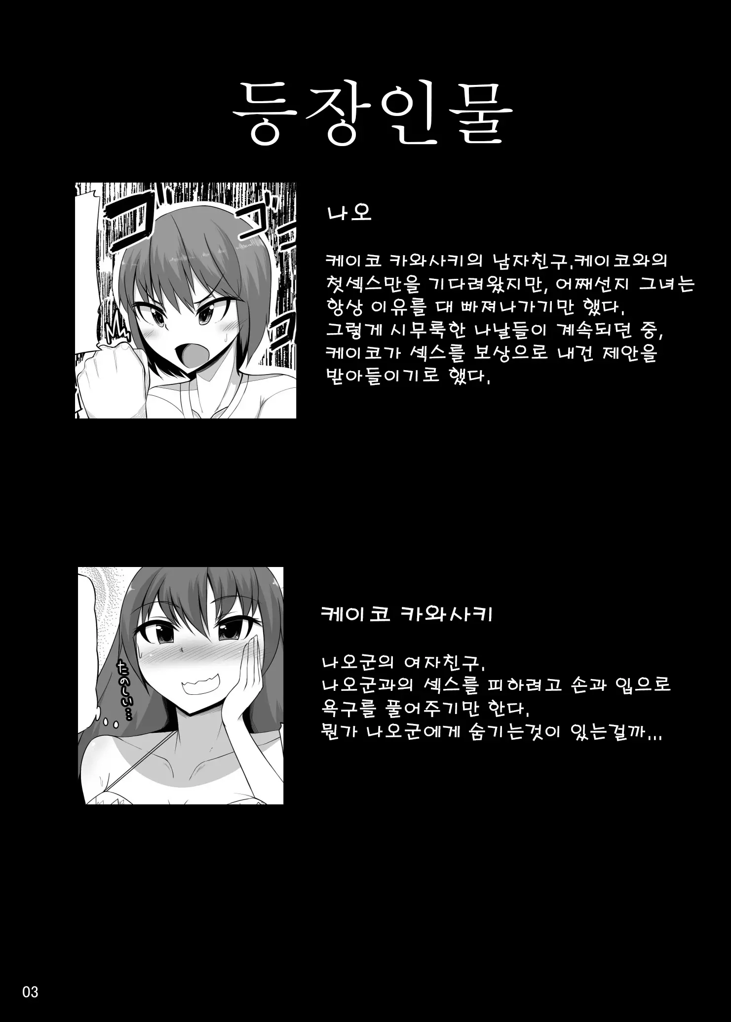 웹툰 이미지 1