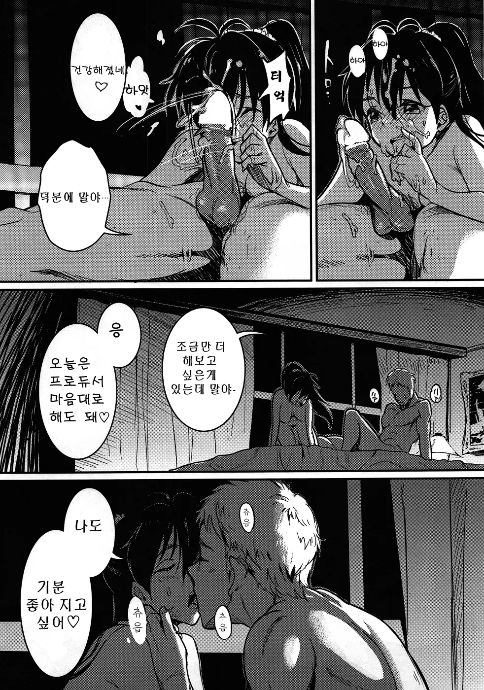 웹툰 이미지 11