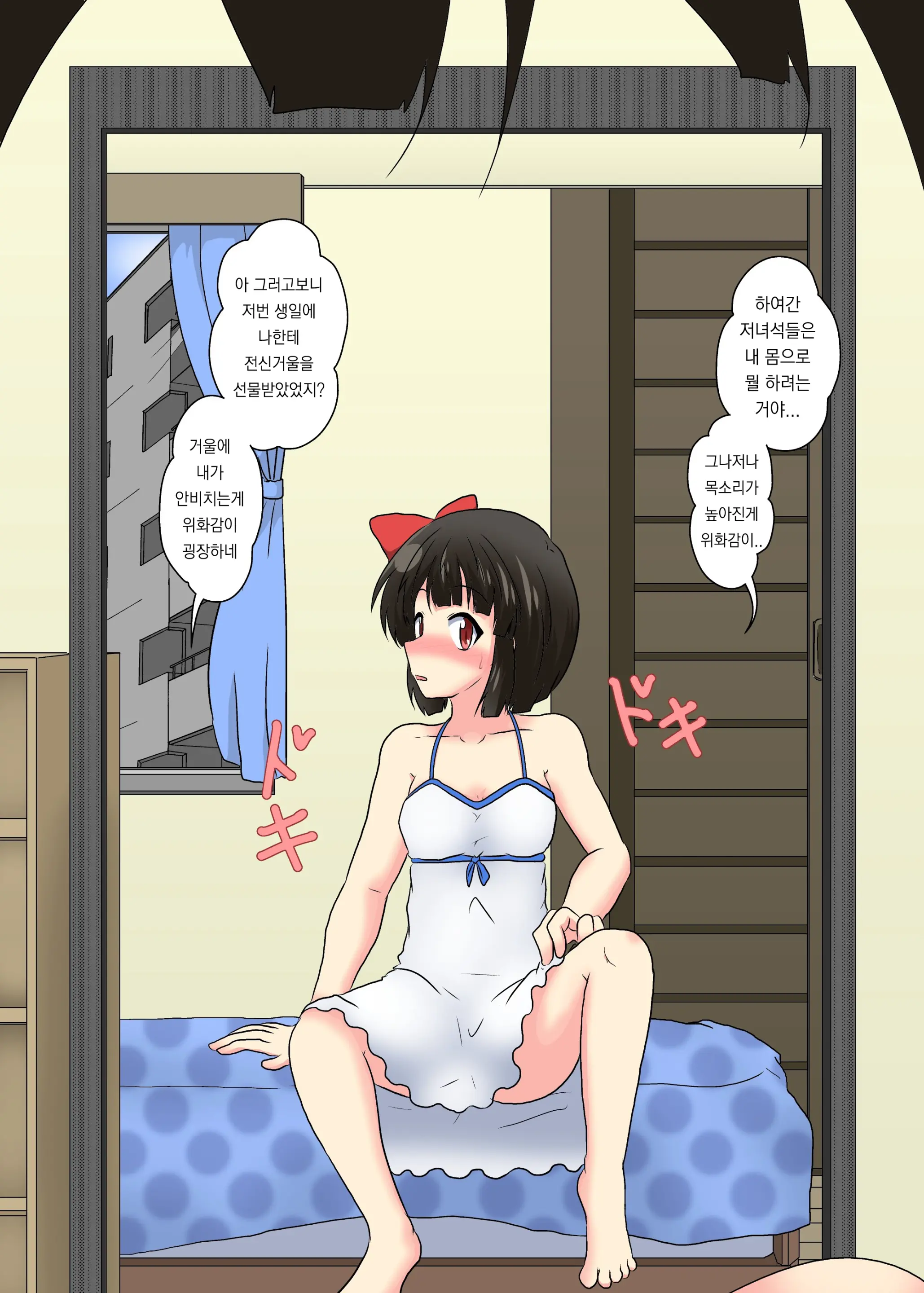 웹툰 이미지 8