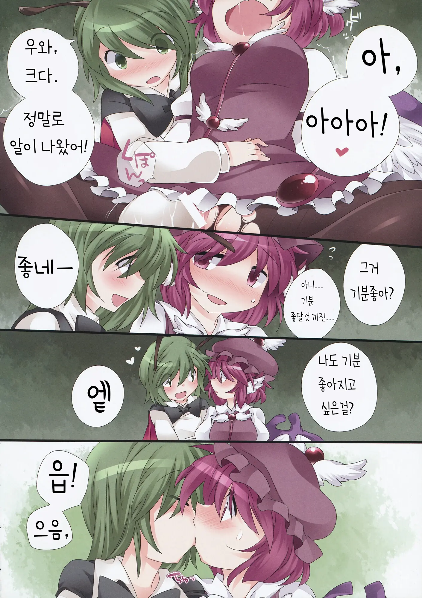 웹툰 이미지 5