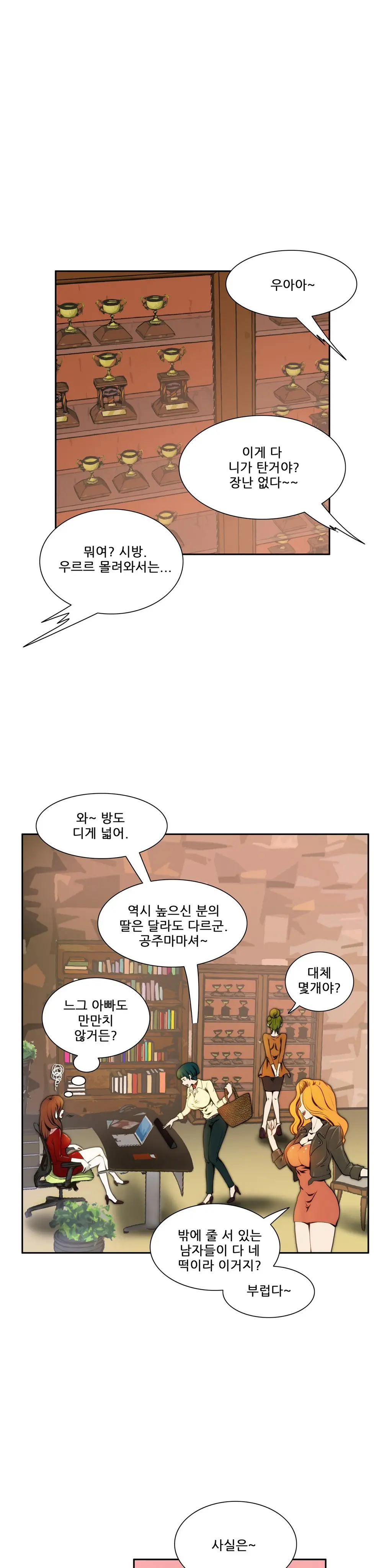 웹툰 이미지 43