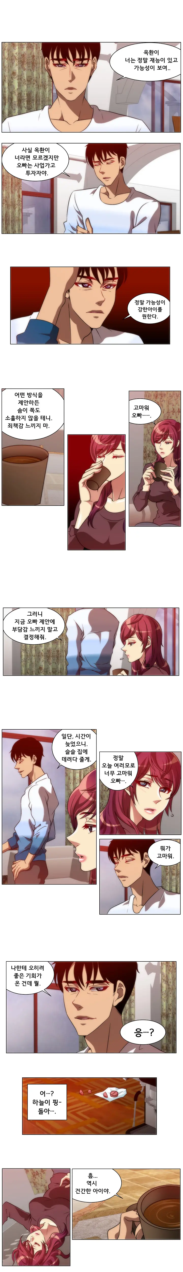 웹툰 이미지 109