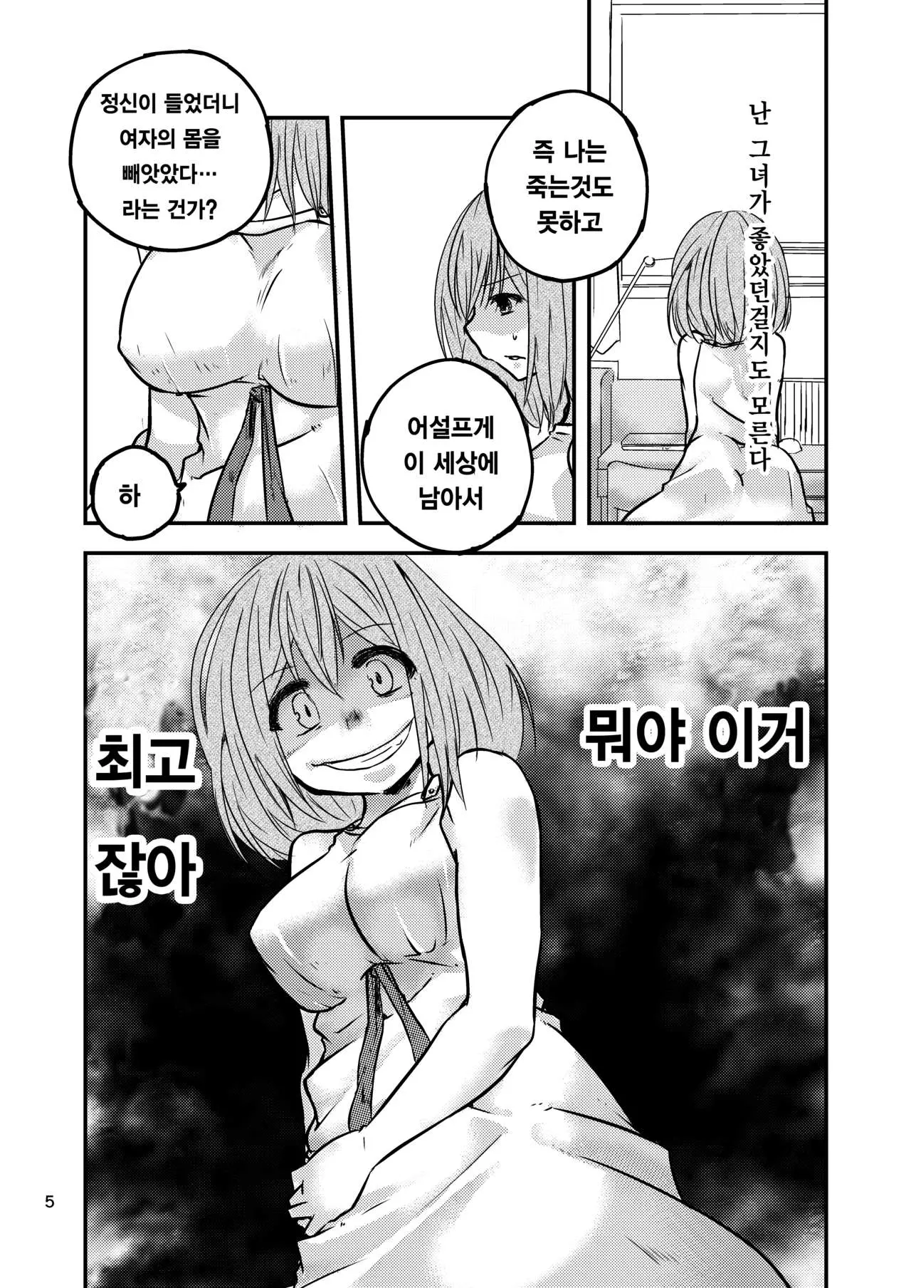 웹툰 이미지 3