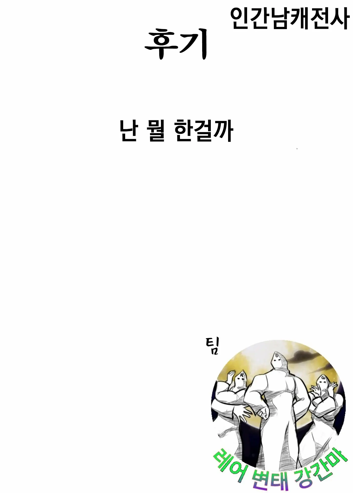 웹툰 이미지 18