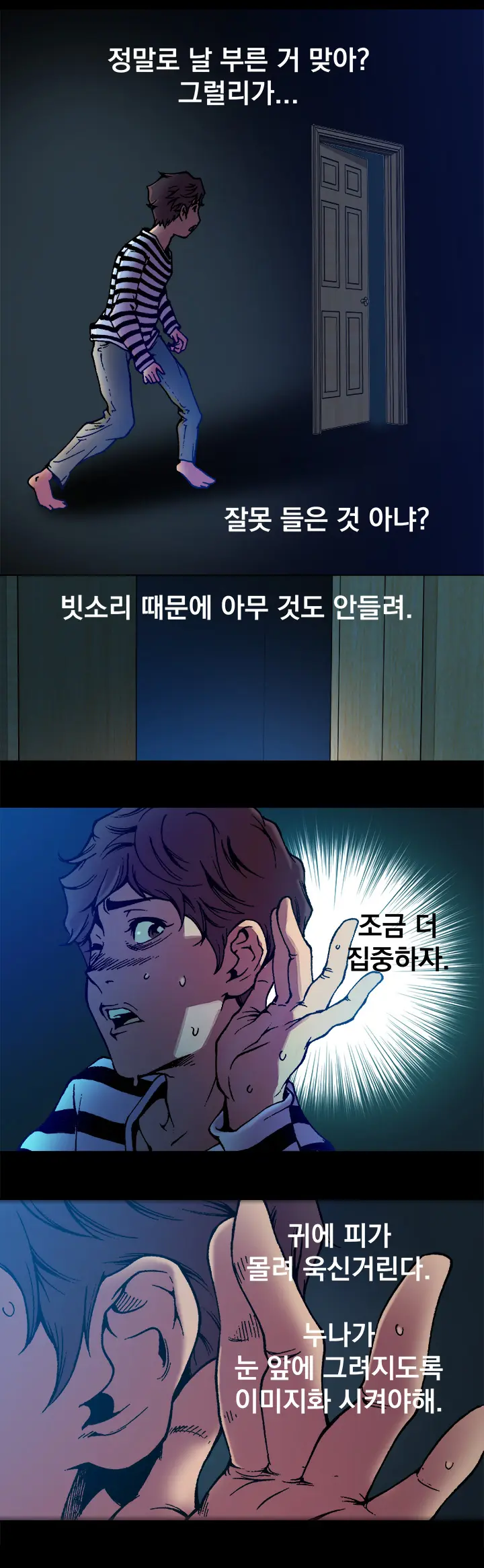 웹툰 이미지 61