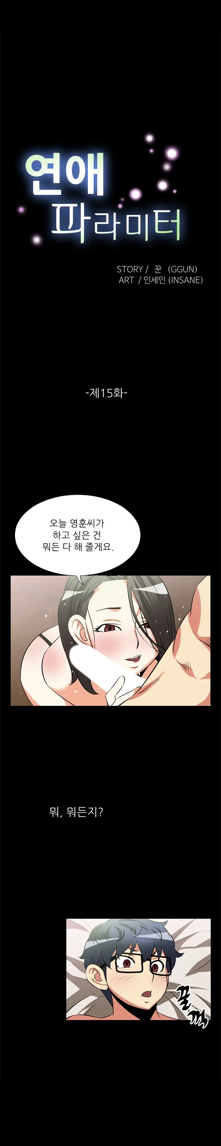웹툰 이미지 175