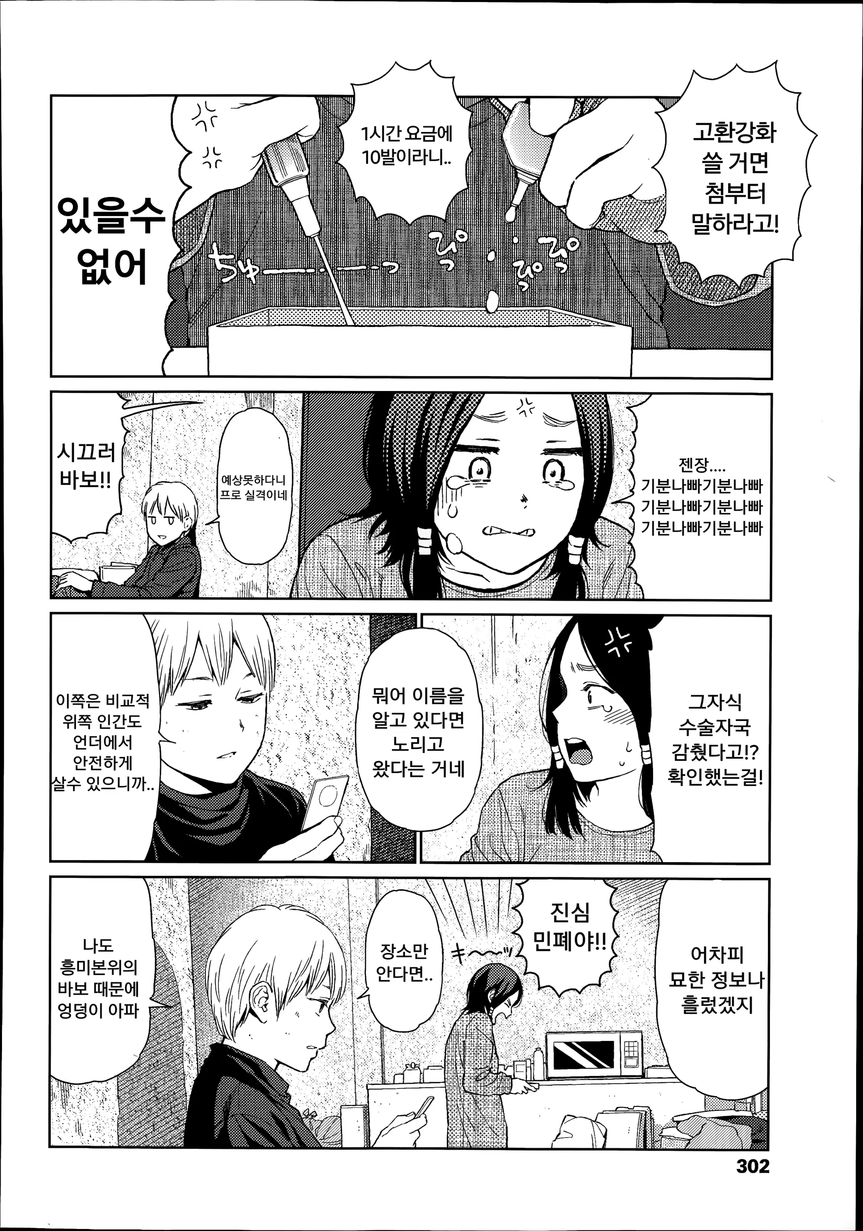웹툰 이미지 11