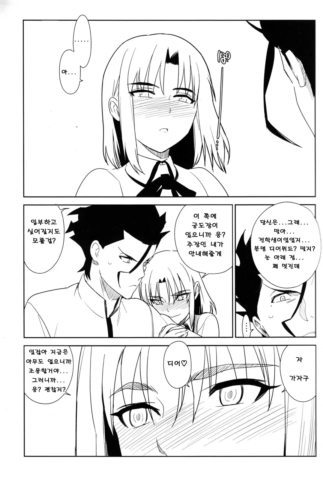 웹툰 이미지 5